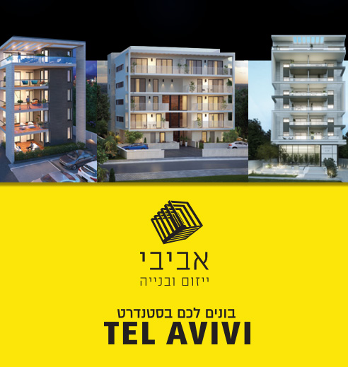 אביבי ייזום ובנייה